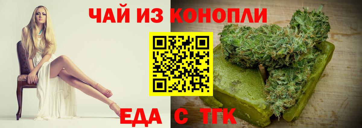 Ачинск  Печенье с ТГК марихуана  Вход с VPN 