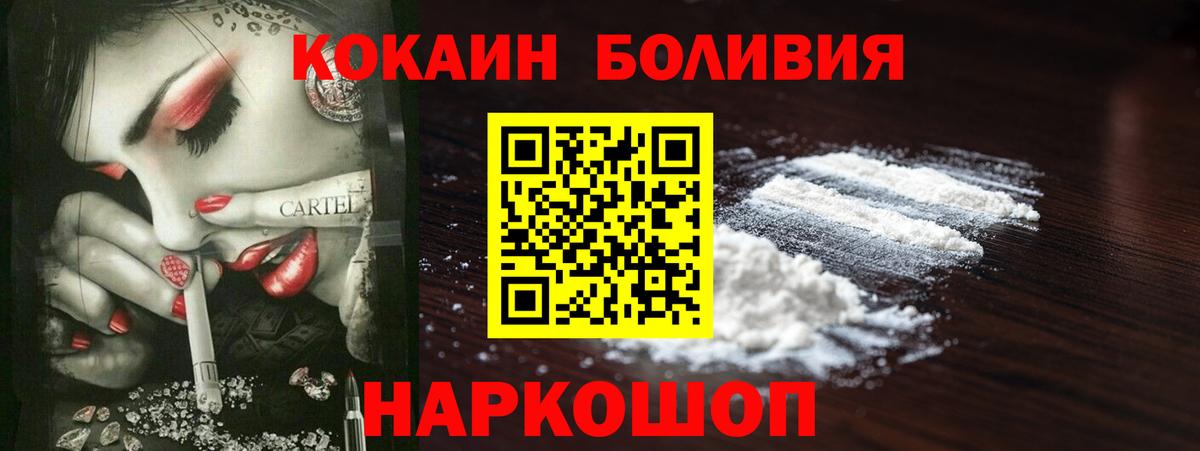 КОКАИН Колумбийский Ачинск