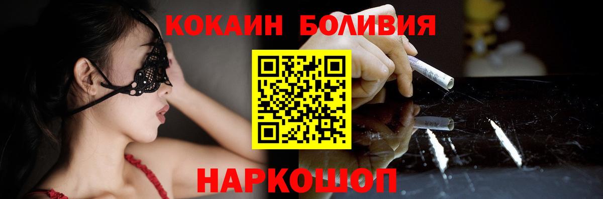 МЕФ   Ачинск  Вход с VPN  А ПВП СОЛЬ   ГАШИШ  Codein  Гашиш  МАРИХУАНА 