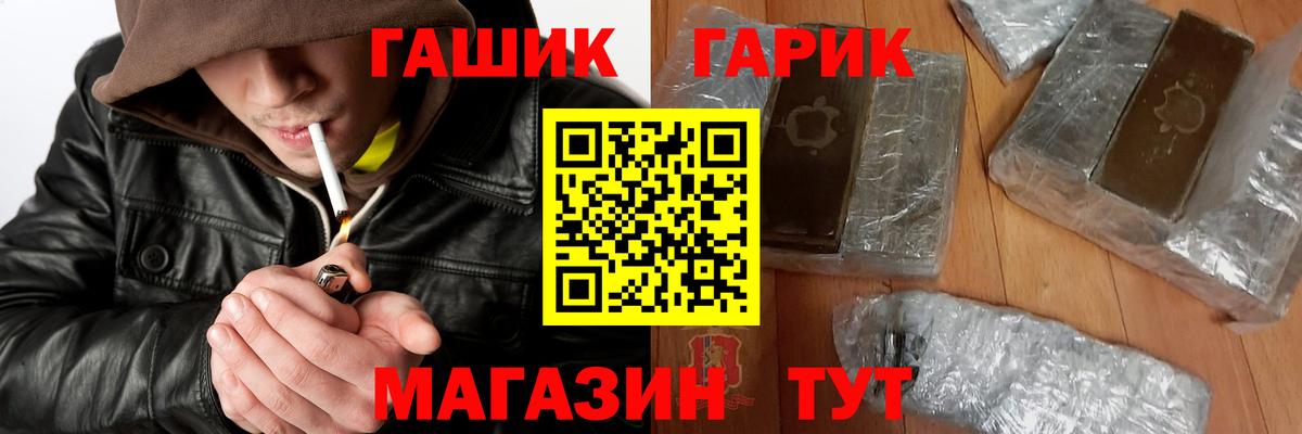 Ачинск  ГАШИШ Ice-O-Lator  Вход с VPN 