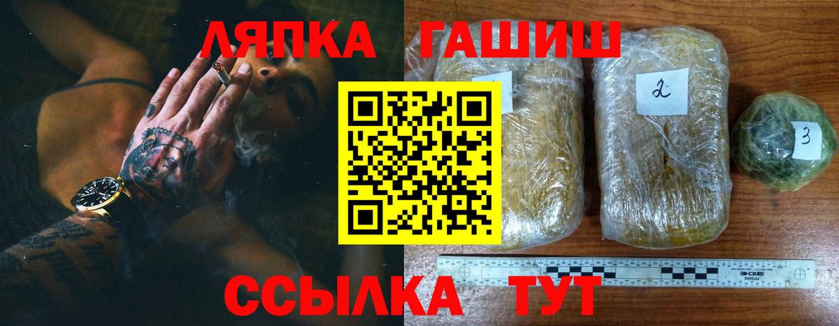 ГАШ гашик Ачинск