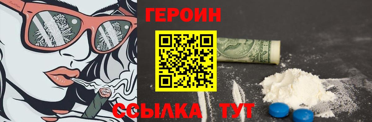 Героин афганец Ачинск