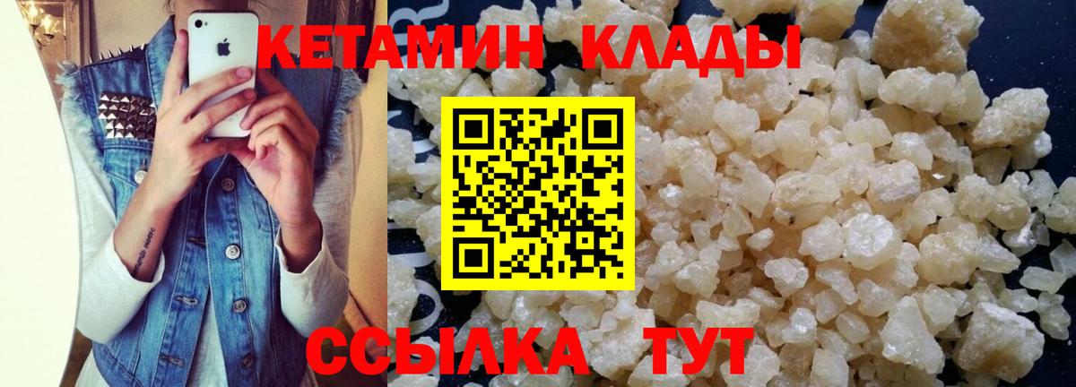 мега сайт  КЕТАМИН ketamine  Кетамин VHQ  Вход с VPN  Ачинск 