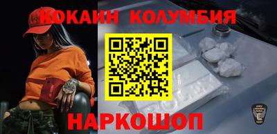 кокаин премиум Татарск