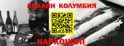 кокаин премиум Татарск