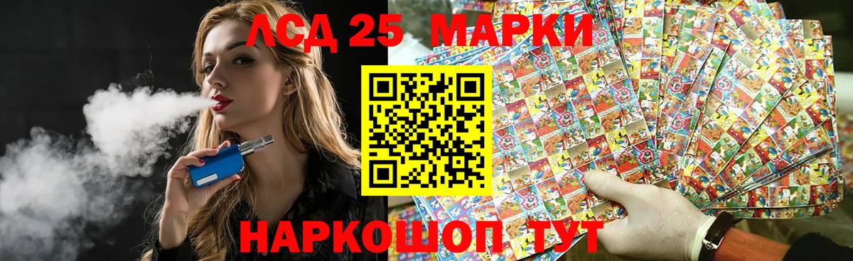 ЛСД экстази  LSD-25 экстази ecstasy  Вход с VPN  Ачинск 