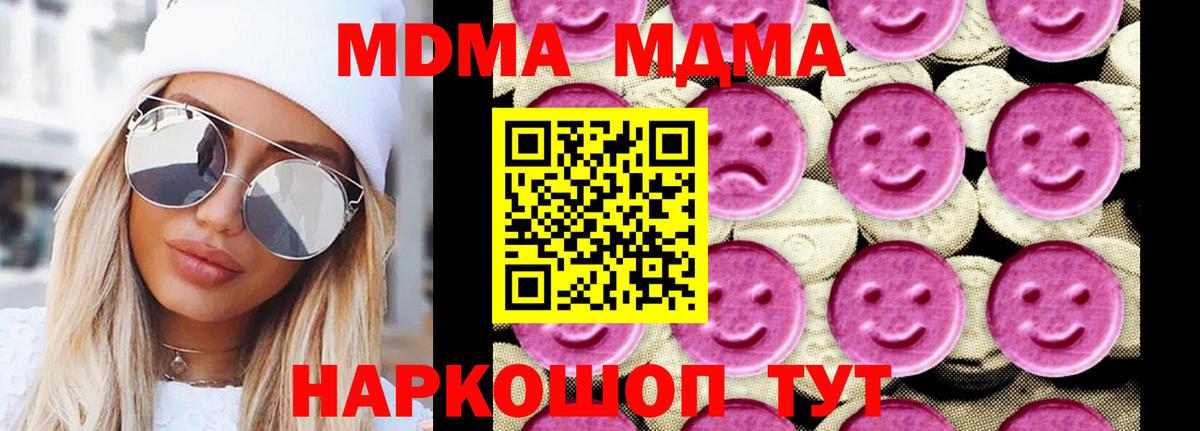 Ачинск  МДМА crystal  МДМА  Вход с VPN 