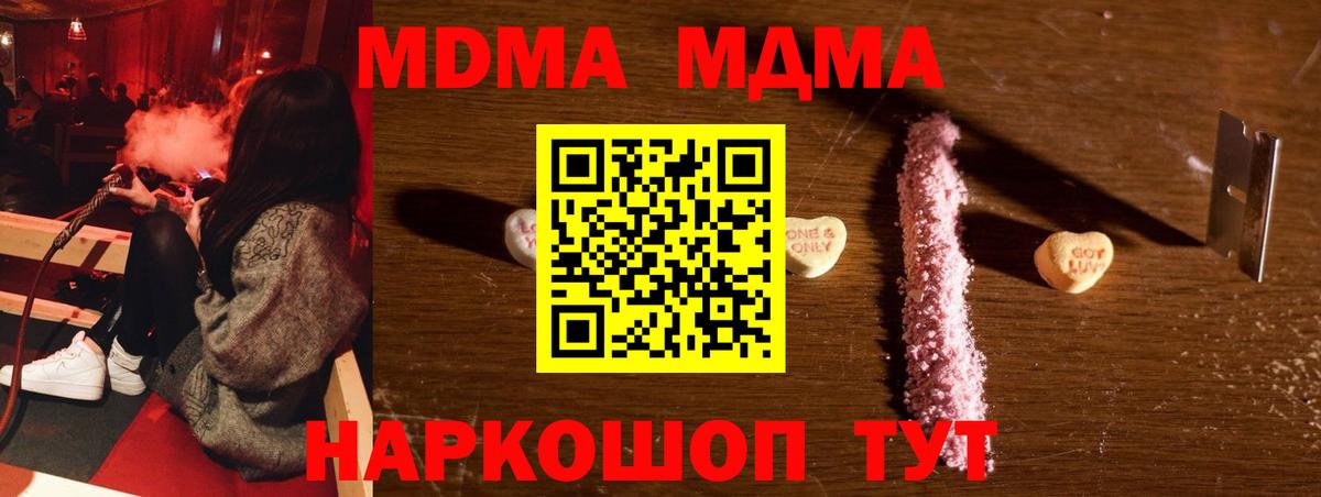 МДМА VHQ Ачинск