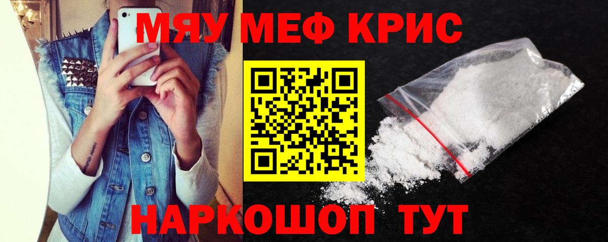 Ачинск  МЯУ-МЯУ VHQ  MEGA вход  Мефедрон  МЯУ-МЯУ мяу мяу  Меф  Вход с VPN 