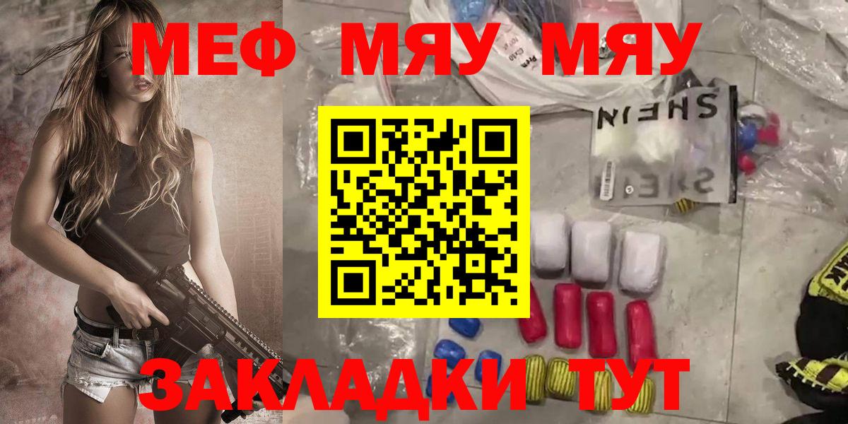 МЕФ Ачинск