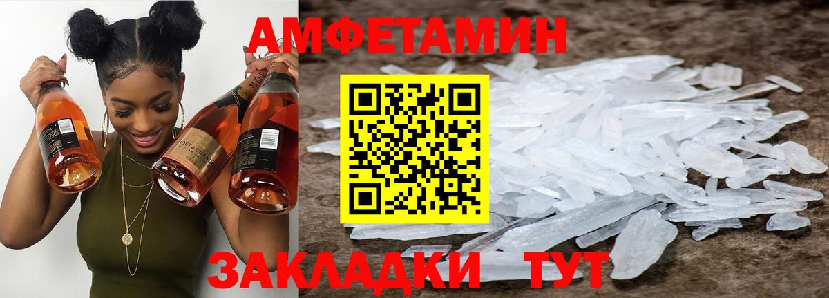 МЕТАМФЕТАМИН Methamphetamine Ачинск