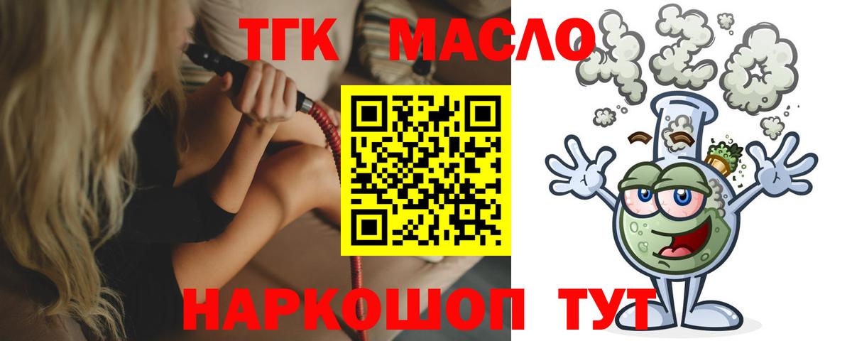 Ачинск  OMG зеркало  закладки  Дистиллят ТГК Wax  Вход с VPN  Дистиллят ТГК вейп с тгк 
